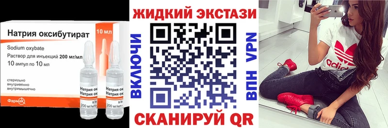 БУТИРАТ GHB  Купить  Весьегонск 