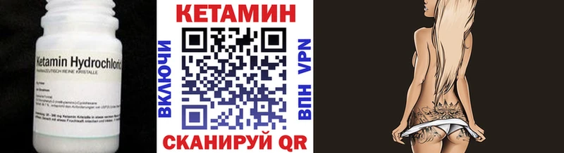 КЕТАМИН VHQ  Купить где  Весьегонск 