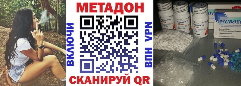 МЕТАДОН кристалл  Купить  Весьегонск 